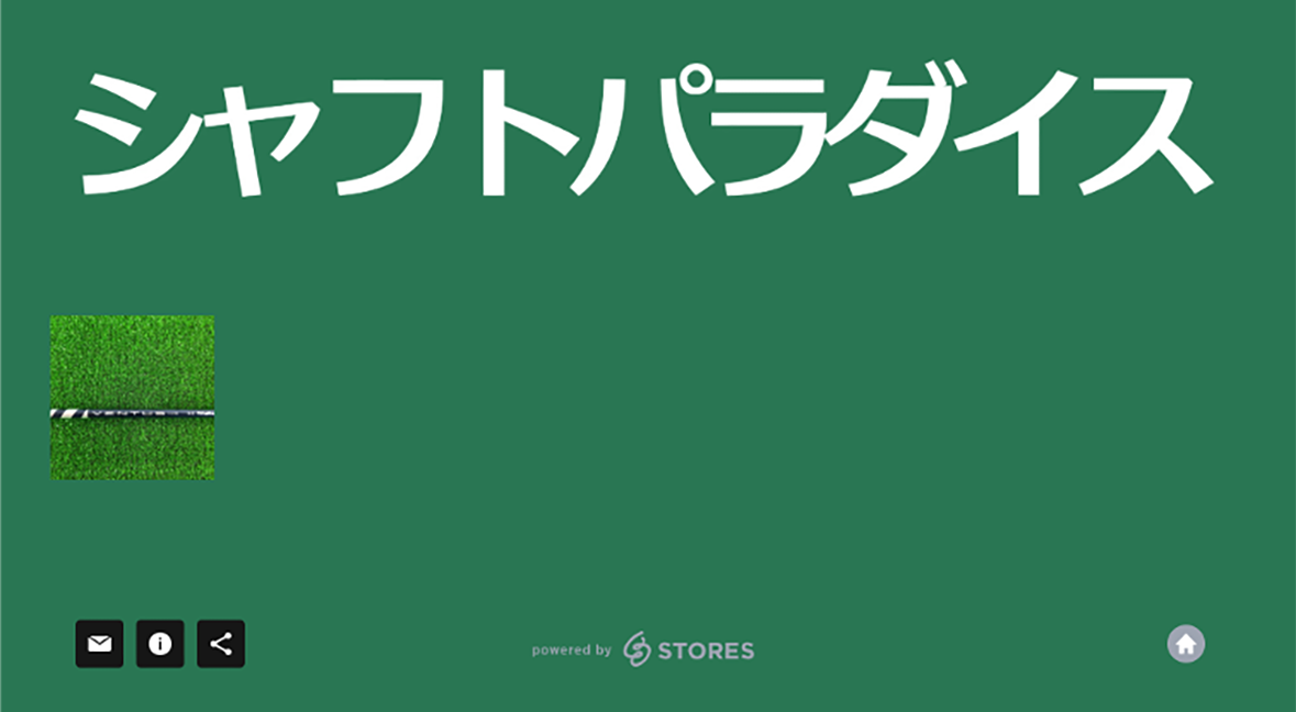 シャフトパラダイスサイト